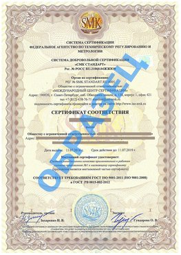 Сертификат соответствия ГОСТ РВ 0015-002 Ставрополь Сертификат ГОСТ РВ 0015-002